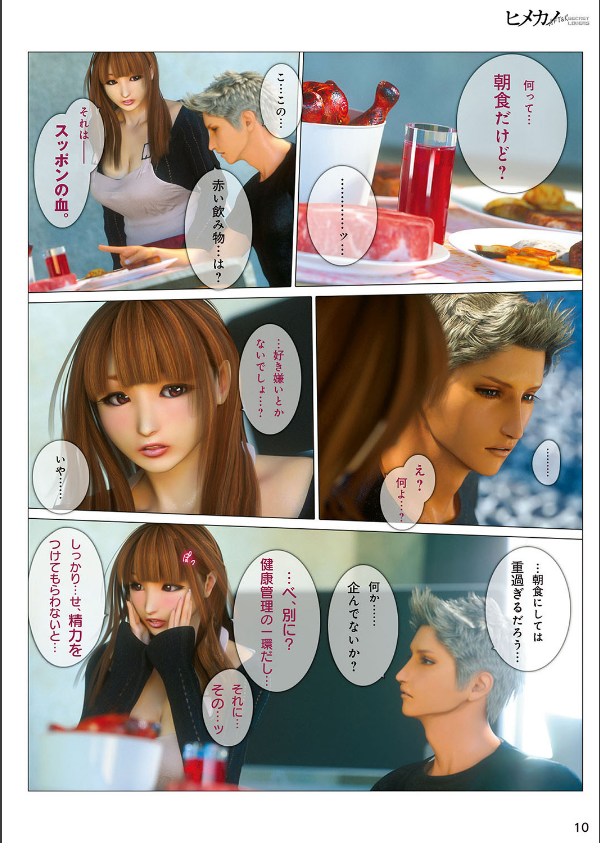 ヒメカノ_3枚目の画像